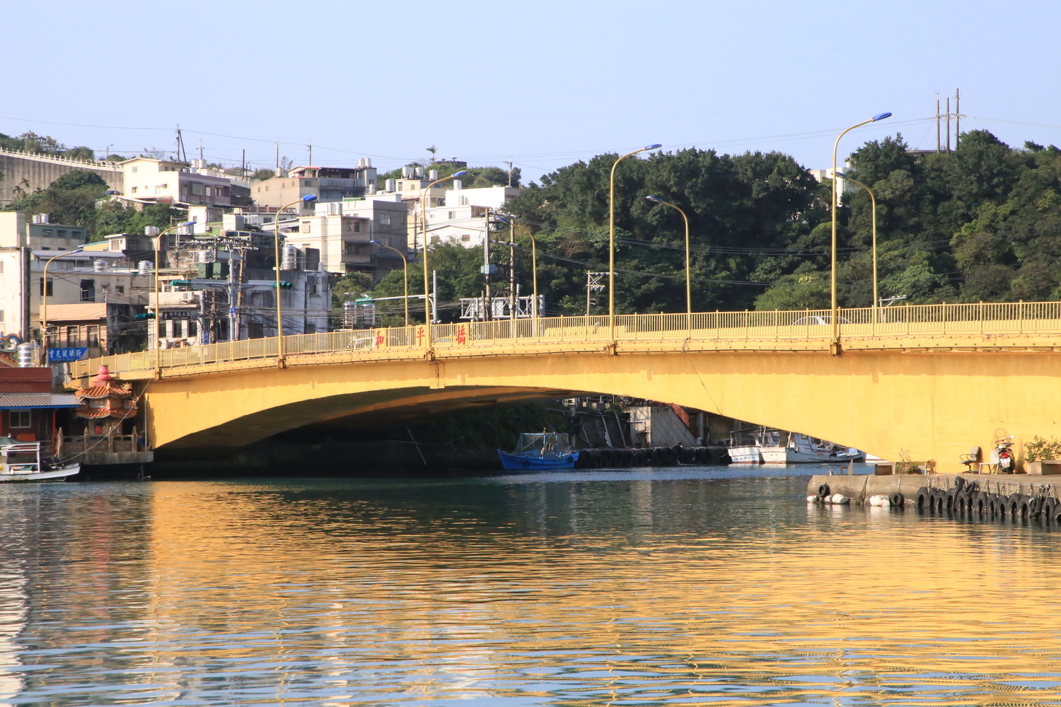 和平橋