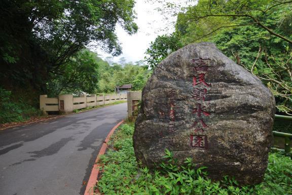 富民親水公園場景照片