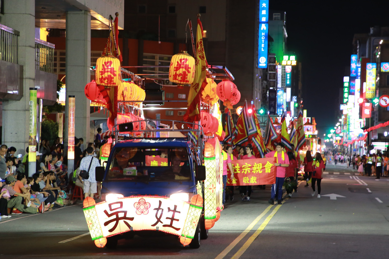 中元祭