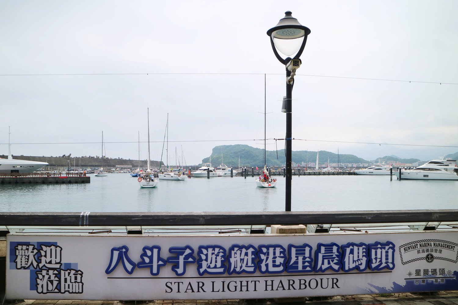 八斗子遊艇港星晨碼頭場景照片