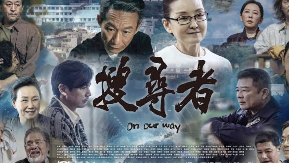 「大愛劇場-搜尋者」連續劇