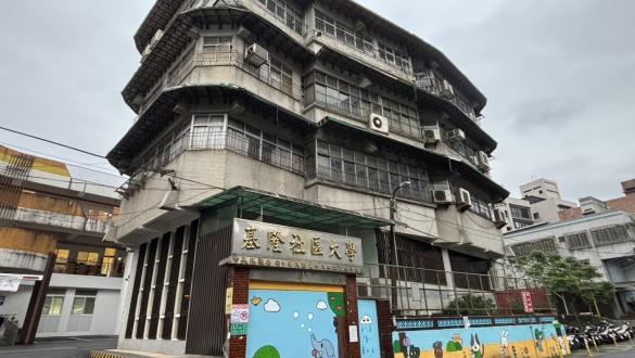 舊基隆社區大學（武崙校區）場景照片