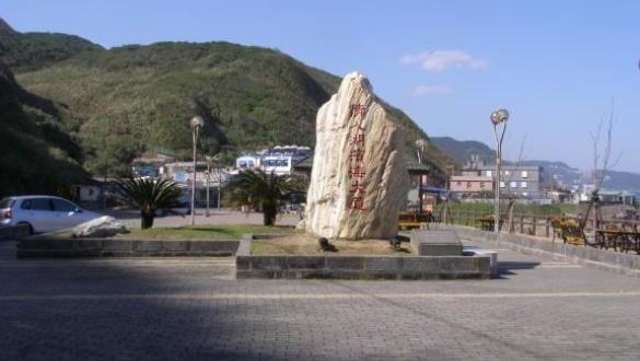 外木山濱海大道場景照片