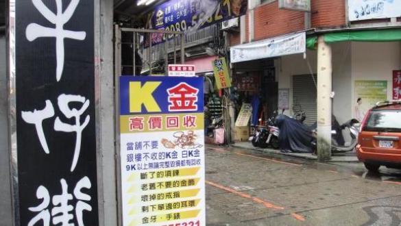 牛仔街