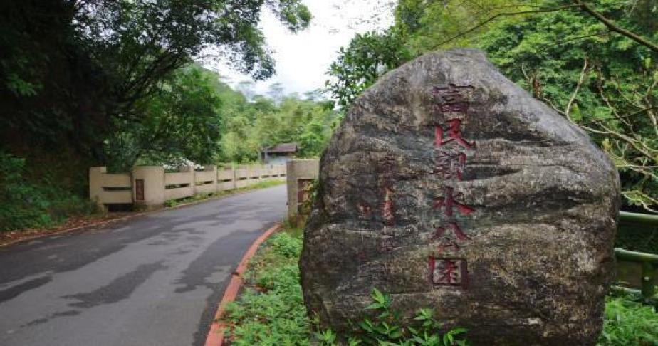 富民親水公園場景照片