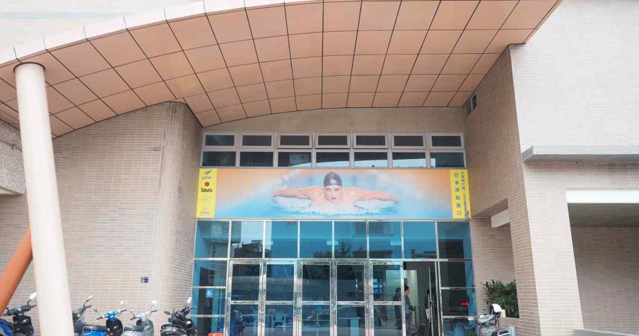 基隆市立體育場